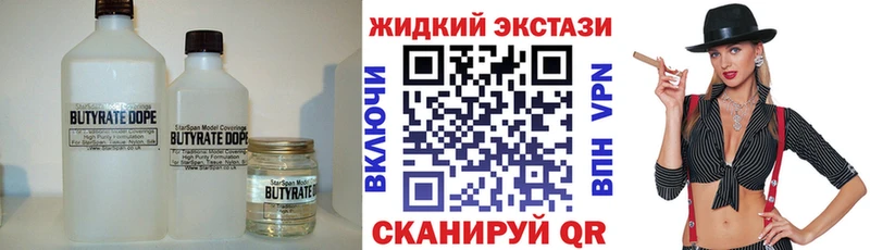 БУТИРАТ оксибутират  Щигры 