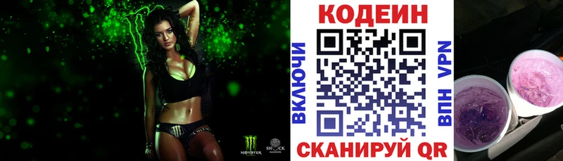 ОМГ ОМГ   цена наркотик  Щигры  Codein Purple Drank 