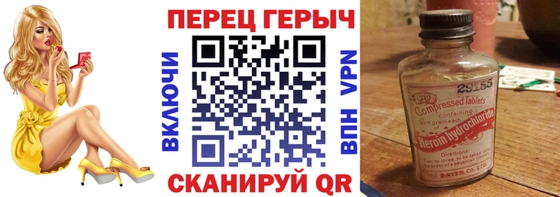 Героин хмурый  Щигры 
