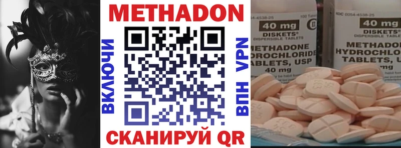 Метадон кристалл  Щигры 